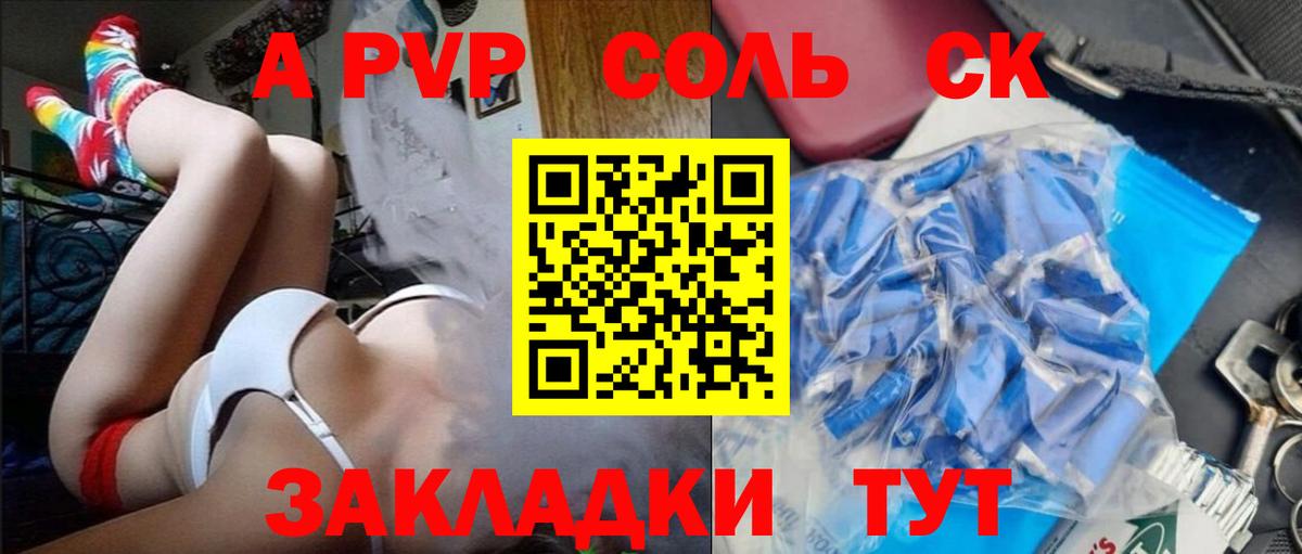 APVP Crystall Полевской