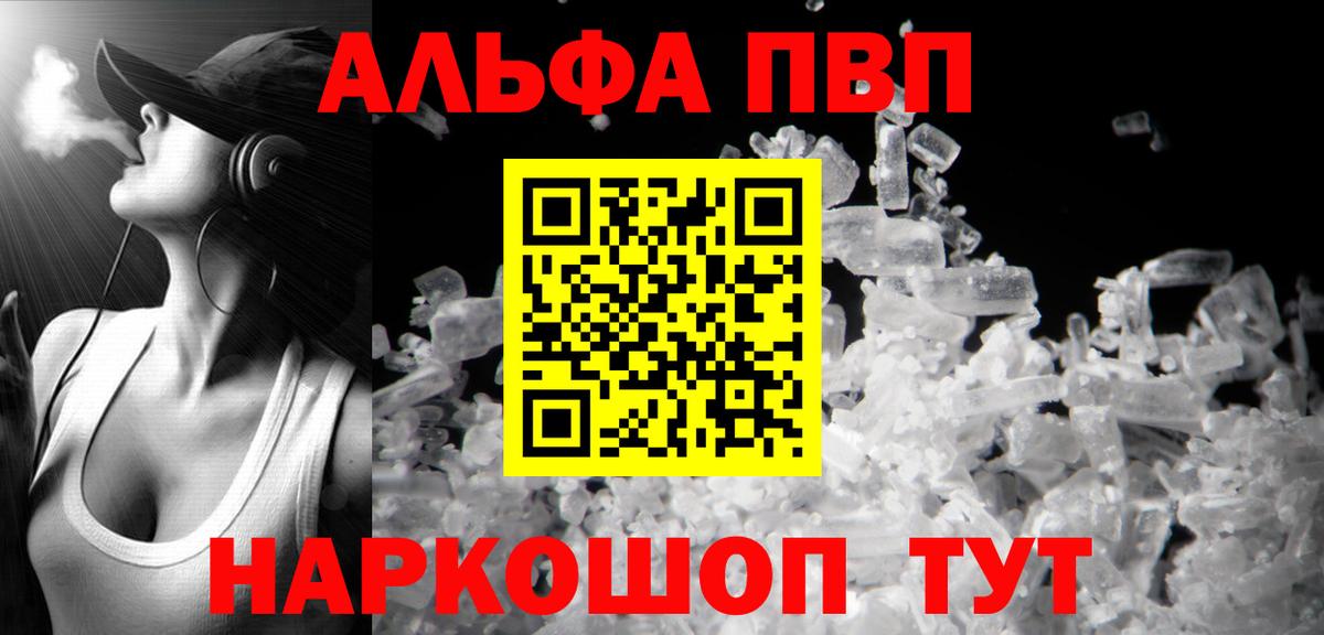 Alpha PVP  А ПВП мука  Вход с VPN  Alpha PVP СК  APVP Crystall  Полевской 