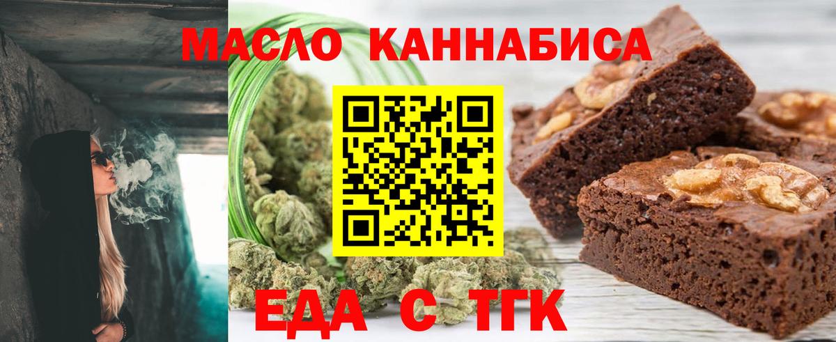 Печенье с ТГК конопля  Вход с VPN  Полевской 