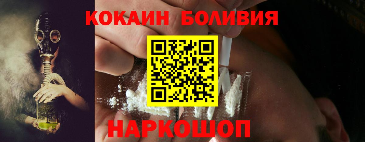 Cocaine Fish Scale  Cocaine Колумбийский  Полевской  Вход с VPN 