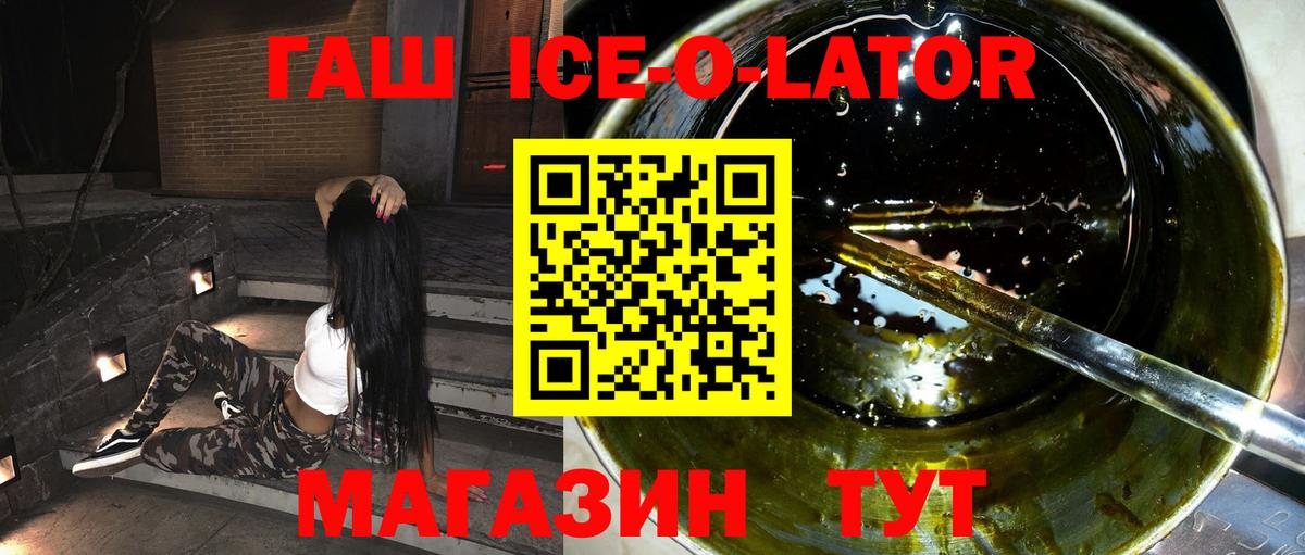 Гашиш Ice-O-Lator  ГАШИШ  ГАШИШ AMNESIA HAZE  Полевской  Вход с VPN 