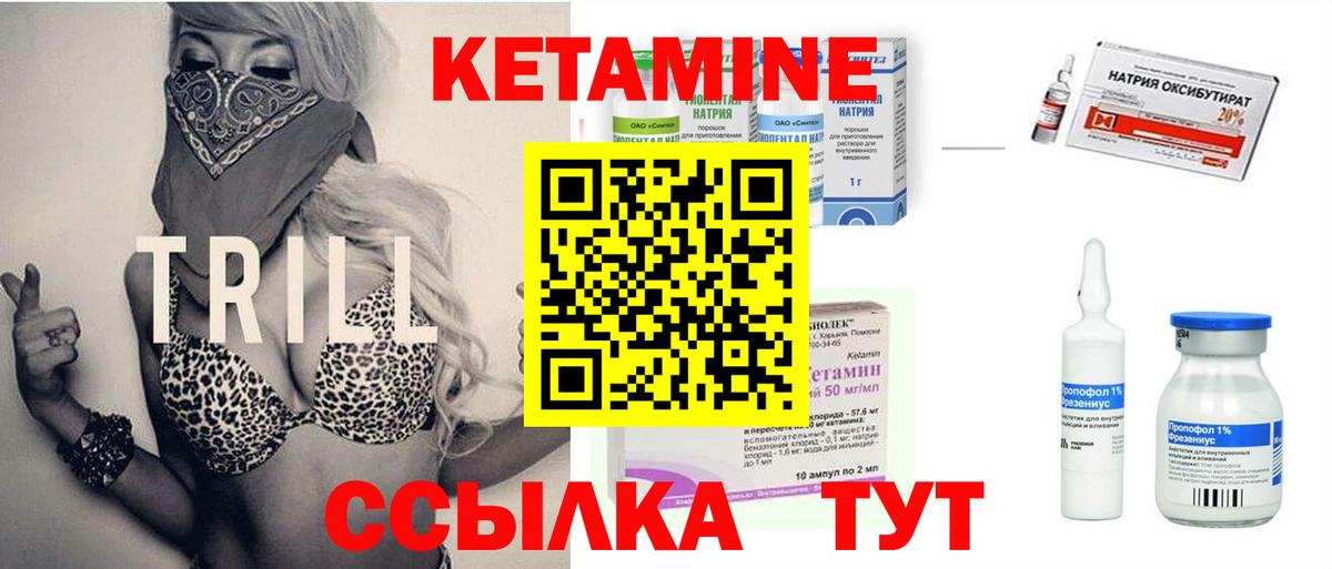 Кетамин ketamine  Вход с VPN  Кетамин ketamine  Полевской 