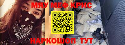 крисы Славгород
