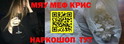 мескалин Славянск-на-Кубани