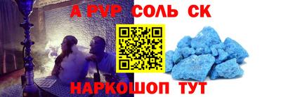 мескалин Славянск-на-Кубани