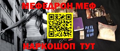 мескалин Славянск-на-Кубани