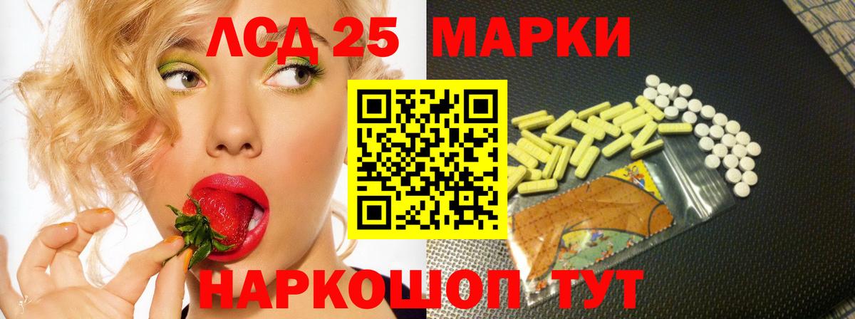 ЛСД экстази кислота Полевской