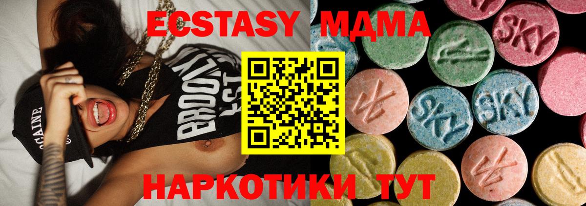 Полевской  МДМА crystal  MDMA VHQ  Вход с VPN 