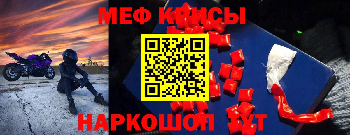 Меф мука Полевской