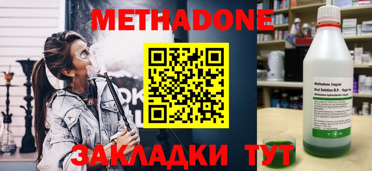 Полевской  МЕТАДОН мёд  Вход с VPN 