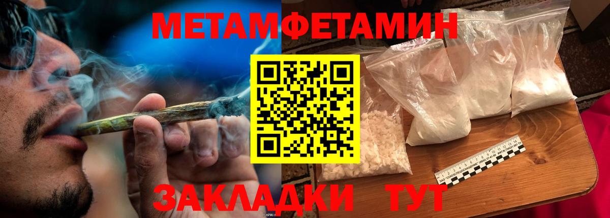 МЕТАМФЕТАМИН пудра Полевской