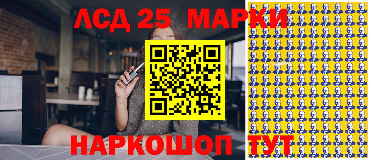 Полевской  Марки 25I-NBOMe  Вход с VPN  Марки N-bome 1,5мг  Марки N-bome 1,5мг 