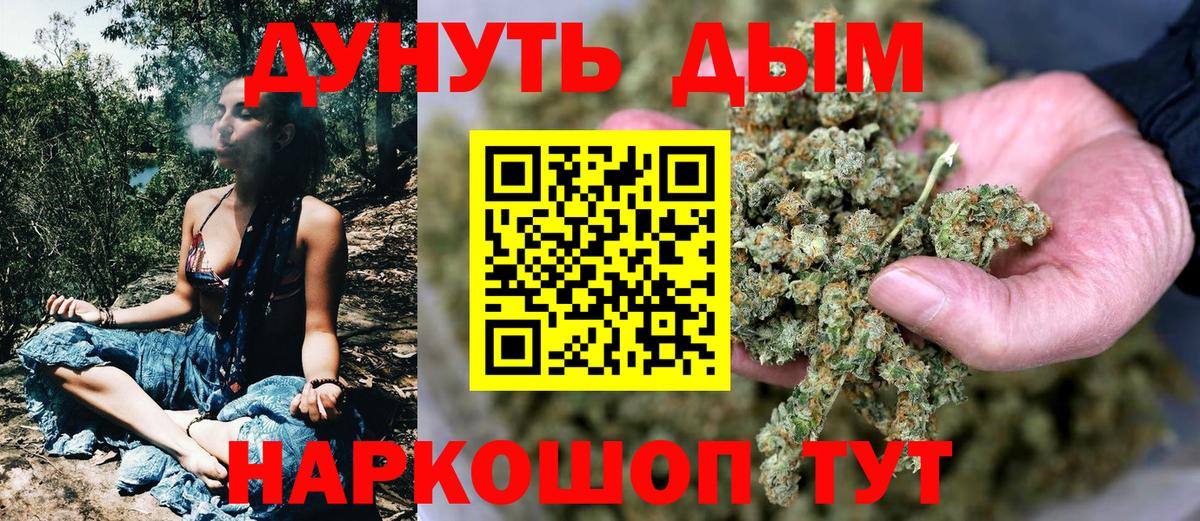 Полевской  Бошки Шишки AK-47  Бошки Шишки планчик  Каннабис Bruce Banner  Вход с VPN 